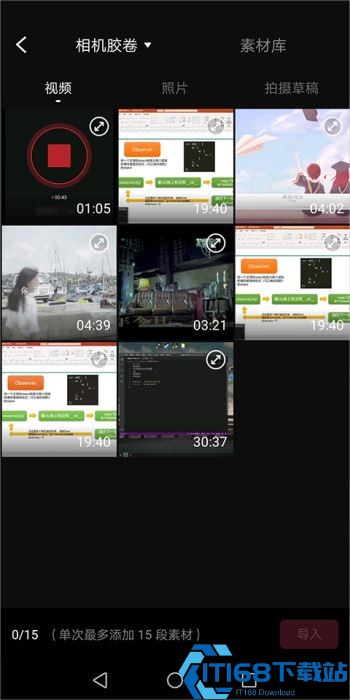 快剪辑手机版