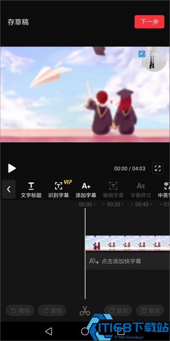 快剪辑手机版