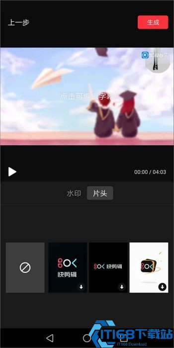 快剪辑手机版