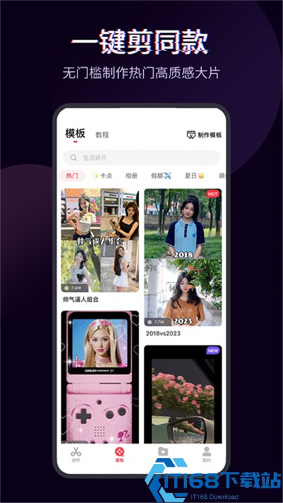 快剪辑手机版