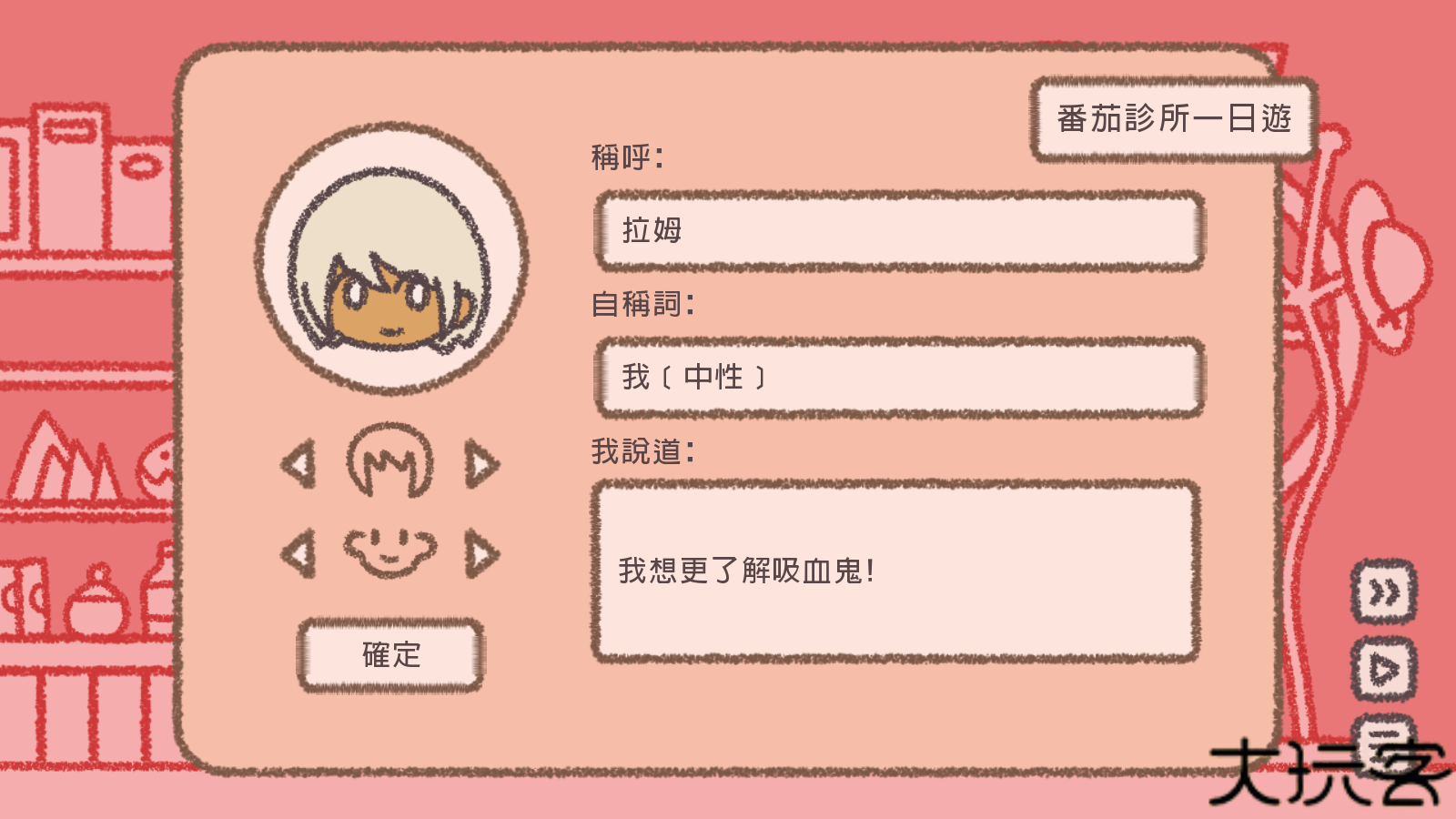 番茄诊所