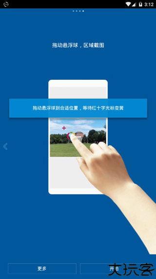 FV悬浮球