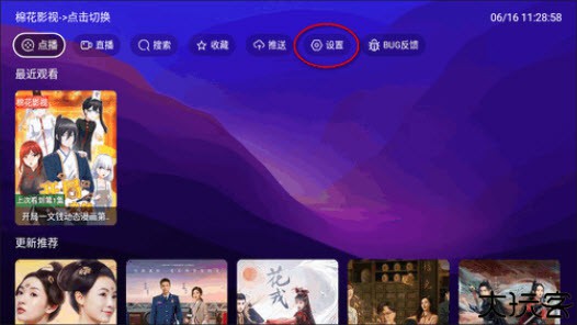 521影视TV版