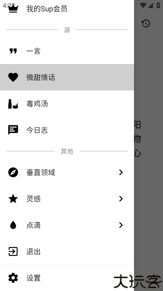闲言