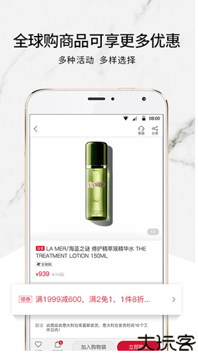 珍品网