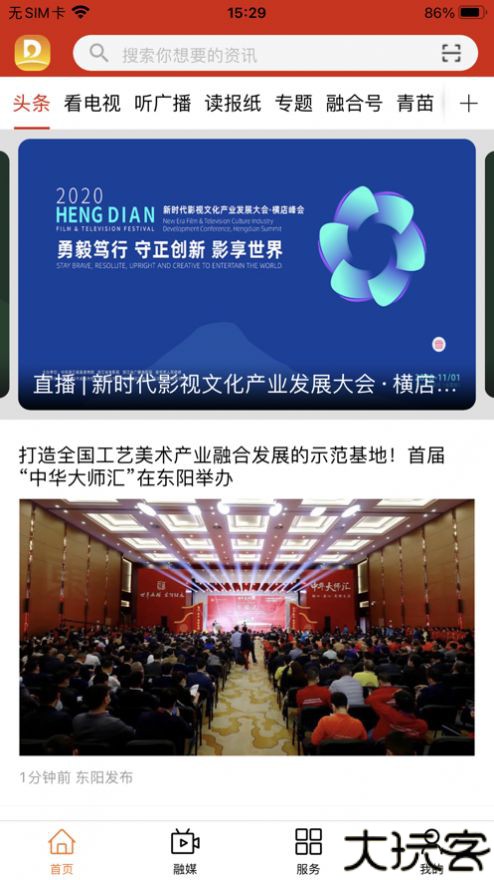 歌画东阳2025版