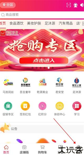 汇城乐购商城