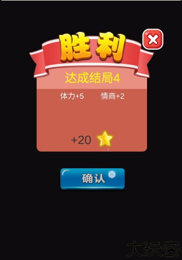 我变成了妹子2