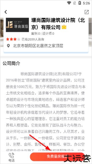 凤凰家