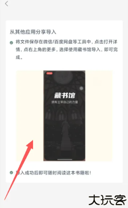 藏书馆app