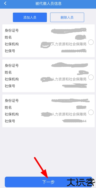 楚税通