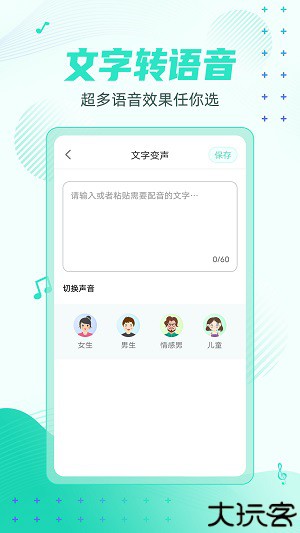 妲己变声器