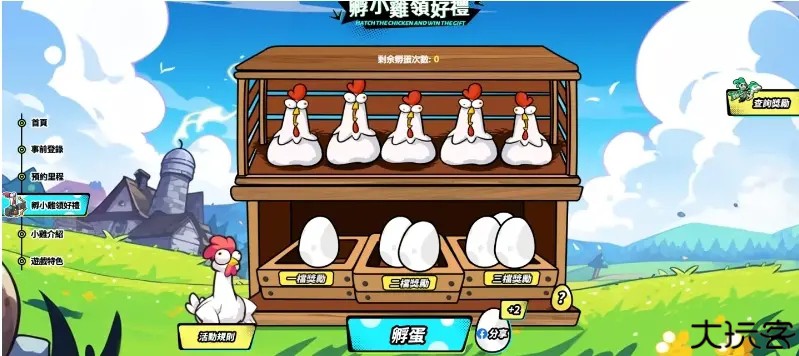 超鸡小队
