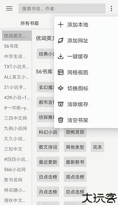 阅读Pro