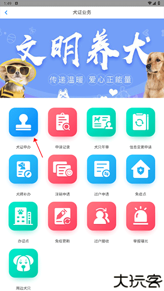 犬卫士