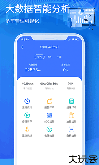 立即定位app