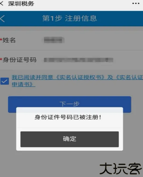 深圳税务