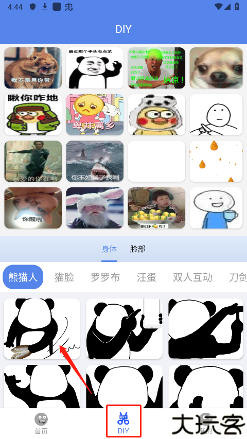 暴走表情包