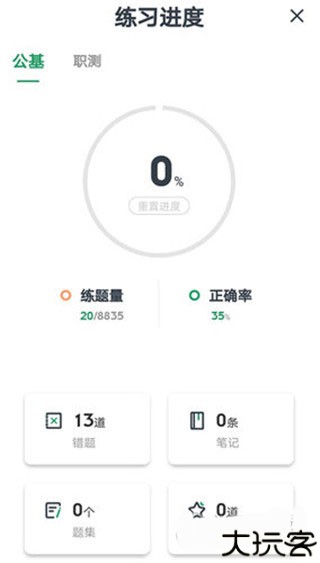 事考帮app