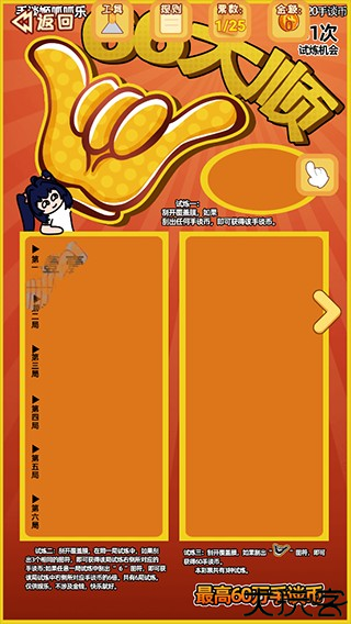 刮刮乐模拟器6