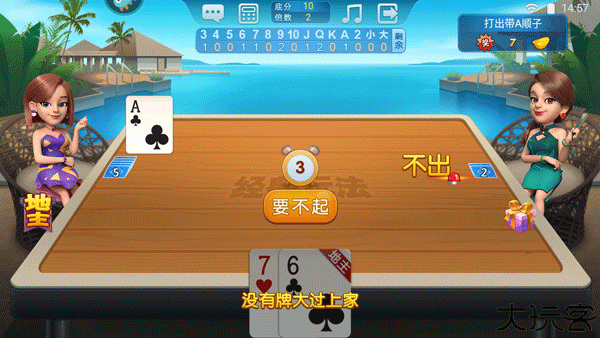 波克斗地主