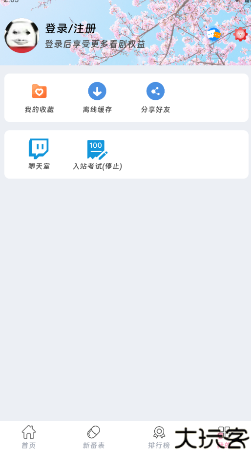 咕咕番
