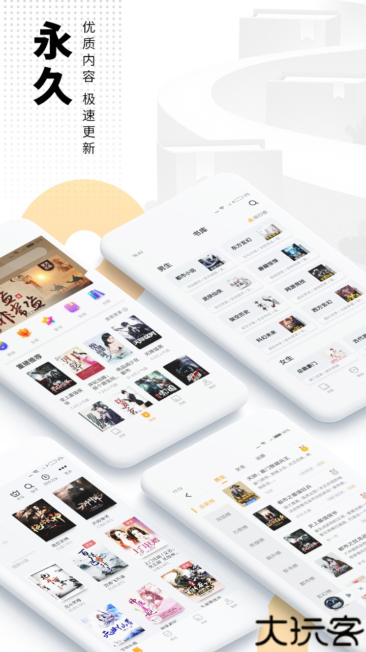 爱看书免费小说