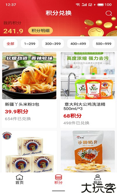 小惊喜