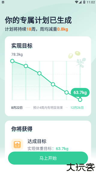 辟谷轻断食2025