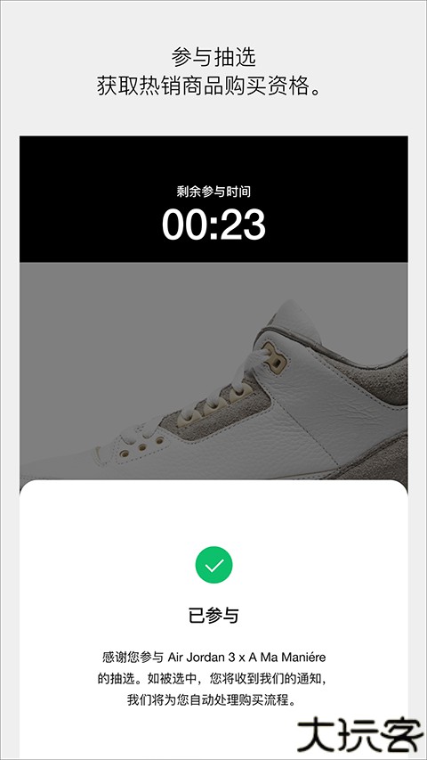 SNKRS