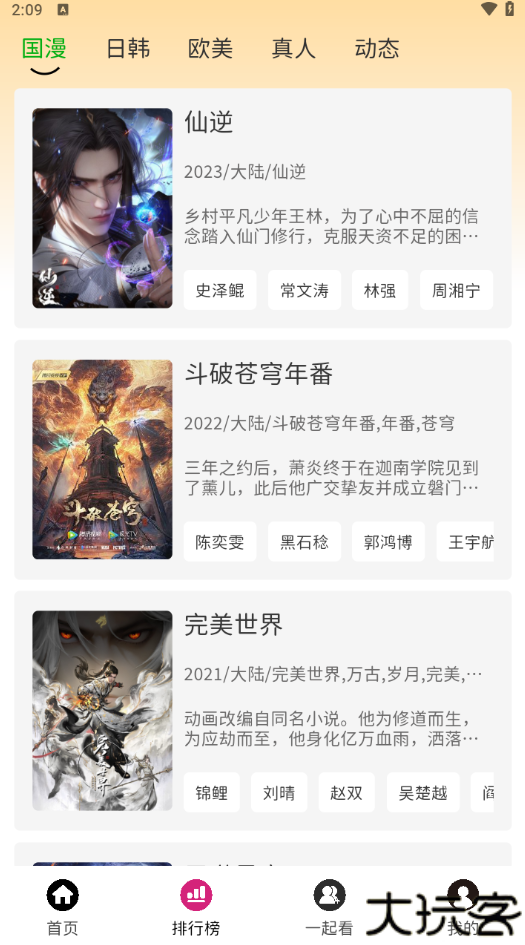 开心动漫