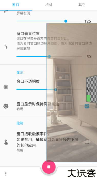 窗口相机app最新版