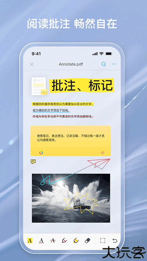金闪PDF