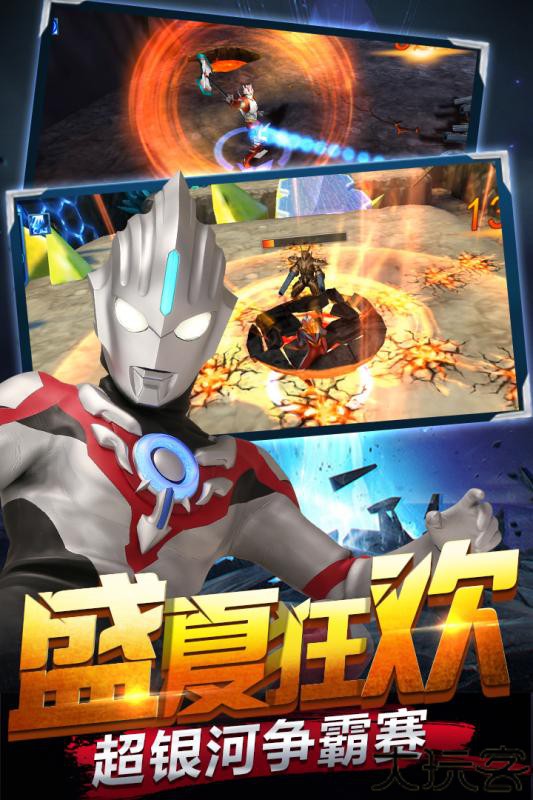 奥特曼传奇英雄2