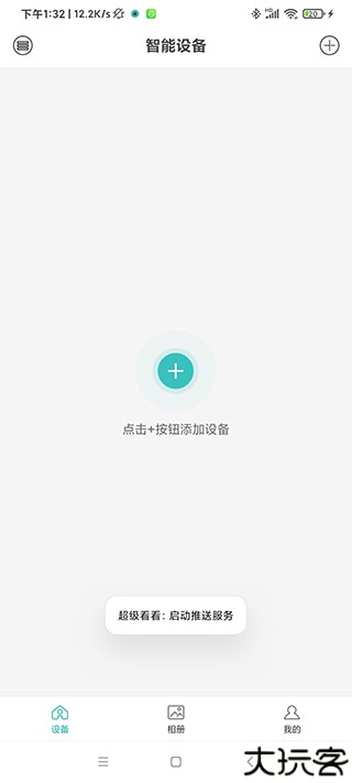 超级看看