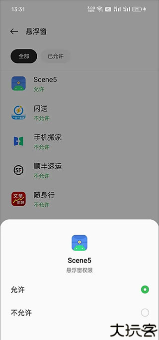 Scene5工具箱