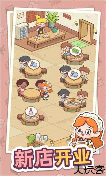 幸福甜点咖啡店