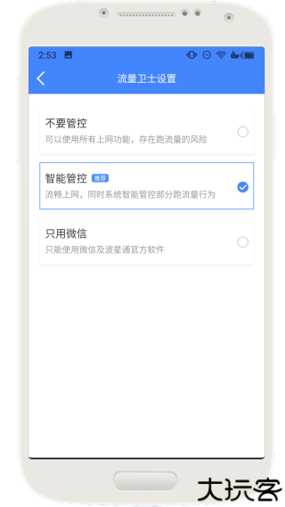波星通