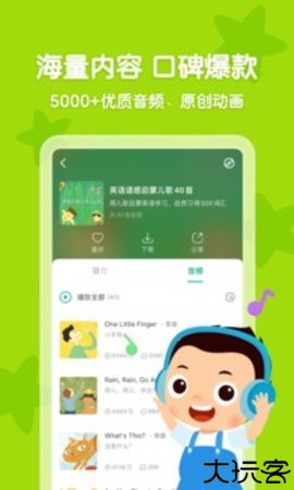常青藤爸爸2025版