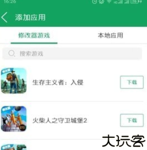 7723游戏盒