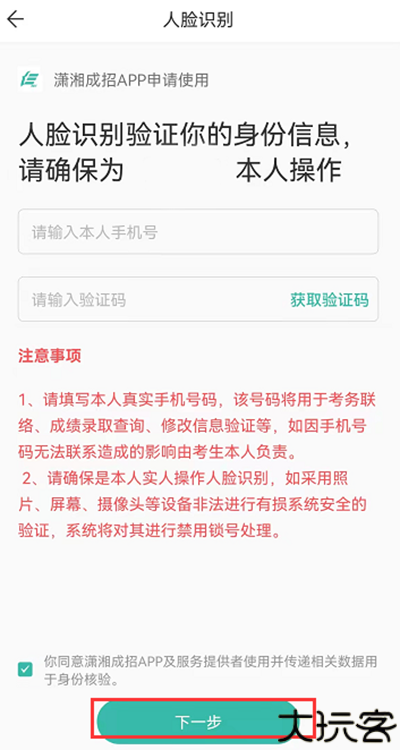 潇湘成招