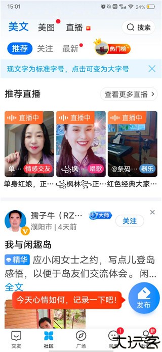 闲趣岛