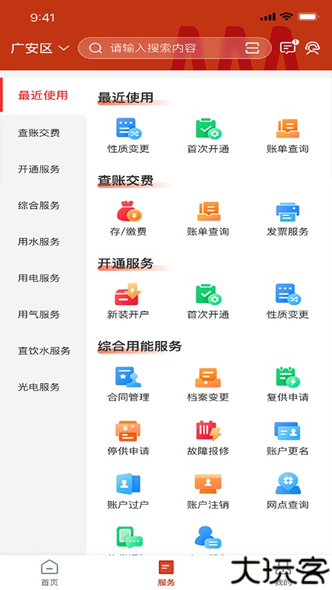 掌上爱众