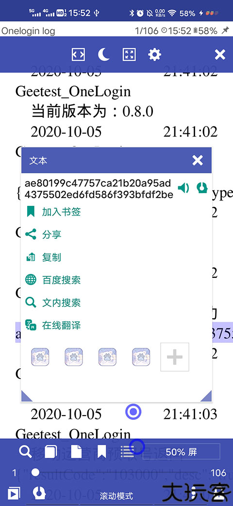 万能电子书阅读器