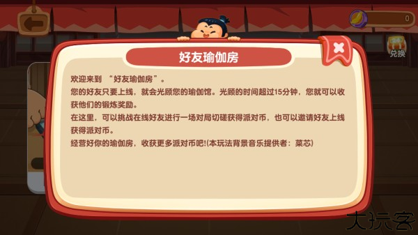 你胖你先吃
