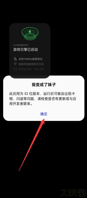 我变成了妹子无限星星无限爱心下载
