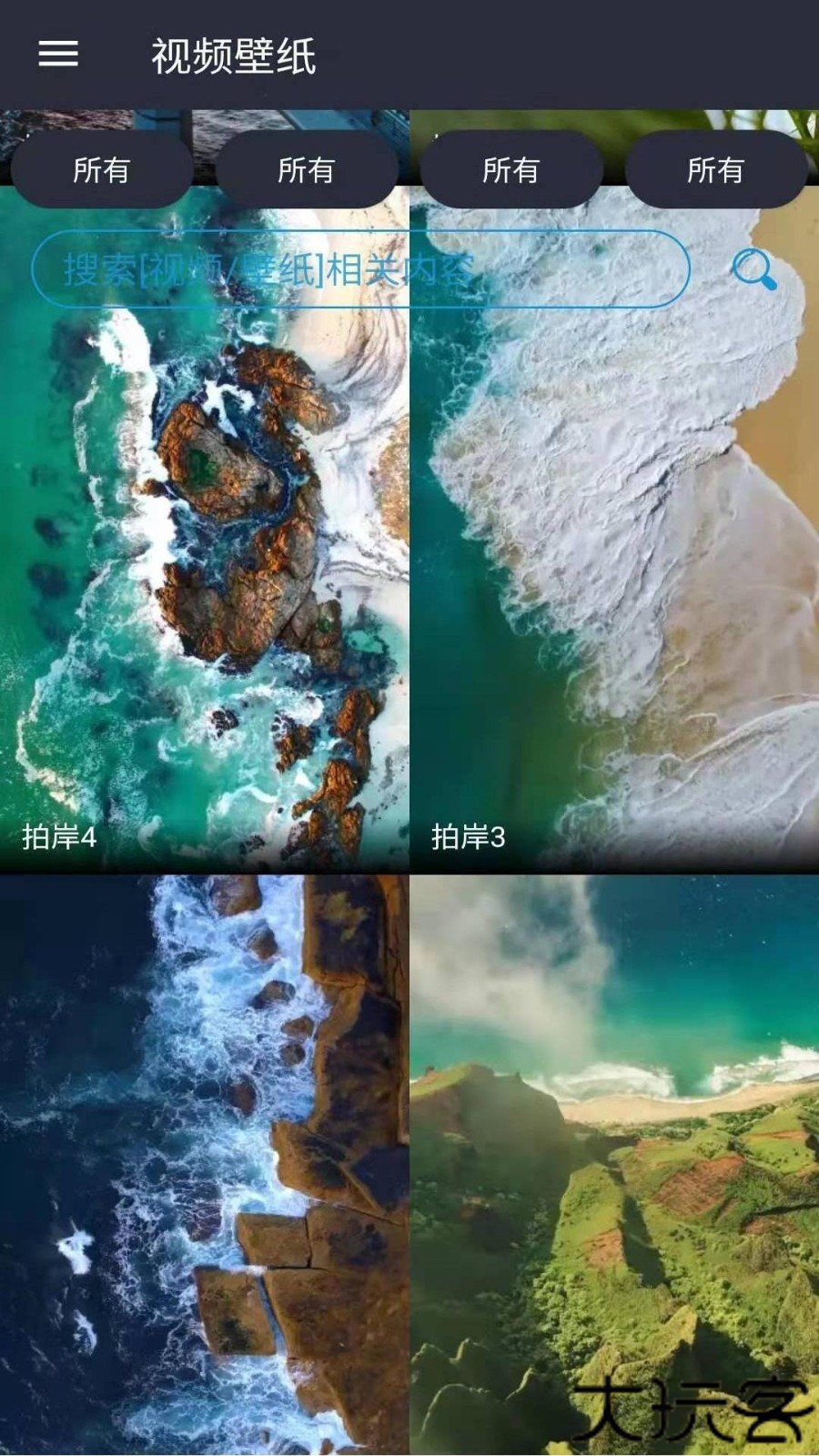 安果视频壁纸