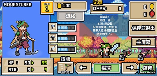 超像素生存