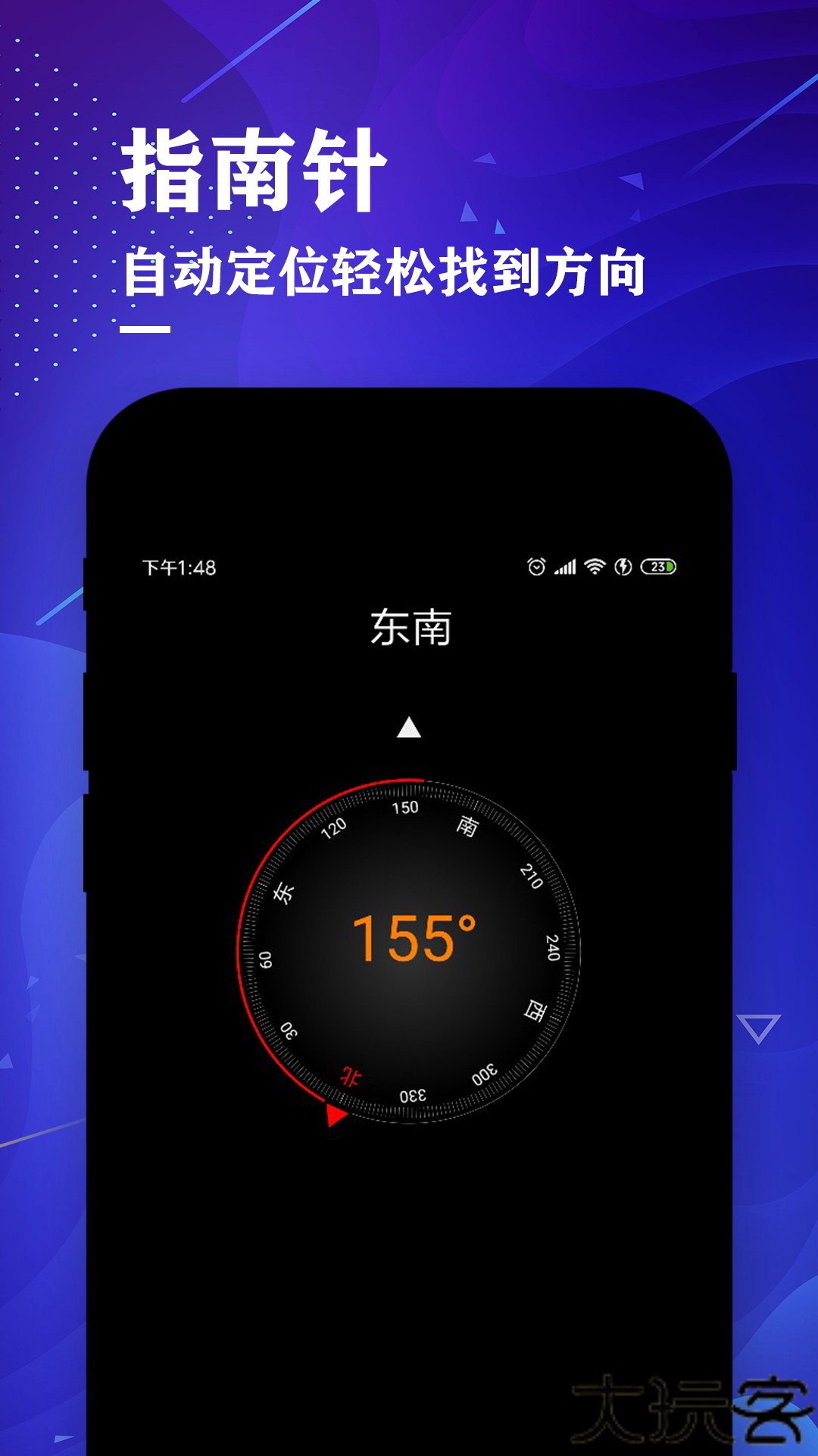 测距仪测量大师