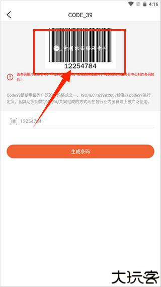 中国编码